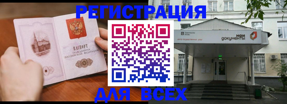 прописка для кредита в Уфе