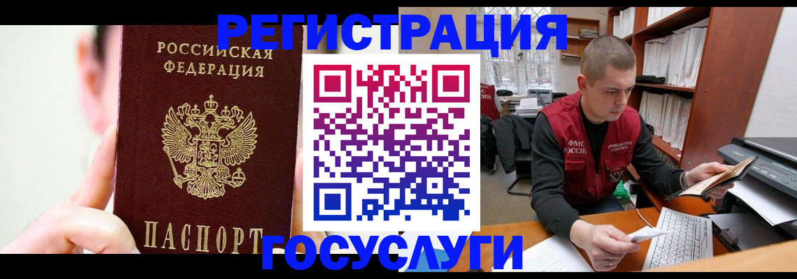регистрация в Уфе