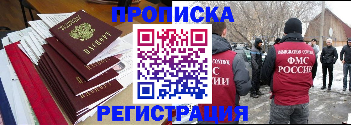 миграционный учет в Уфе